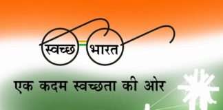 Haryana Government has constituted a State Level Task Force under Swachh Bharat Mission