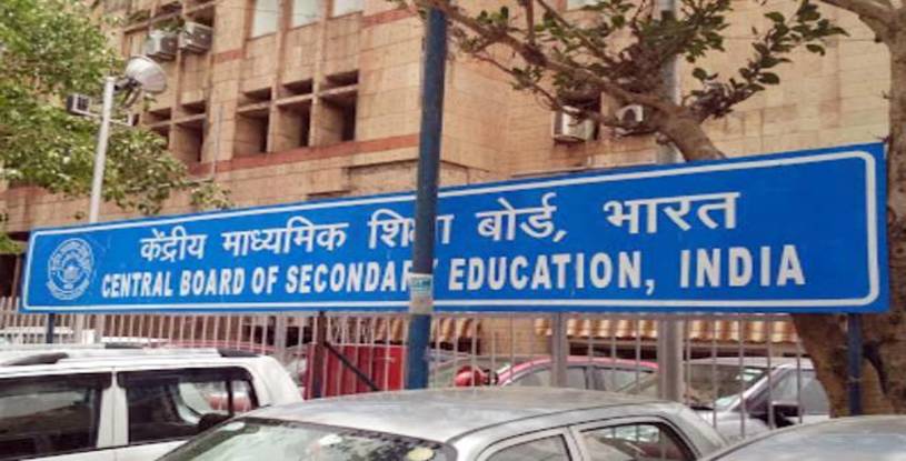 Central board of secondary education announcements on exam