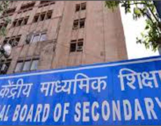 CBSE Board Results 2020, How CBSE will Award Marks to Students